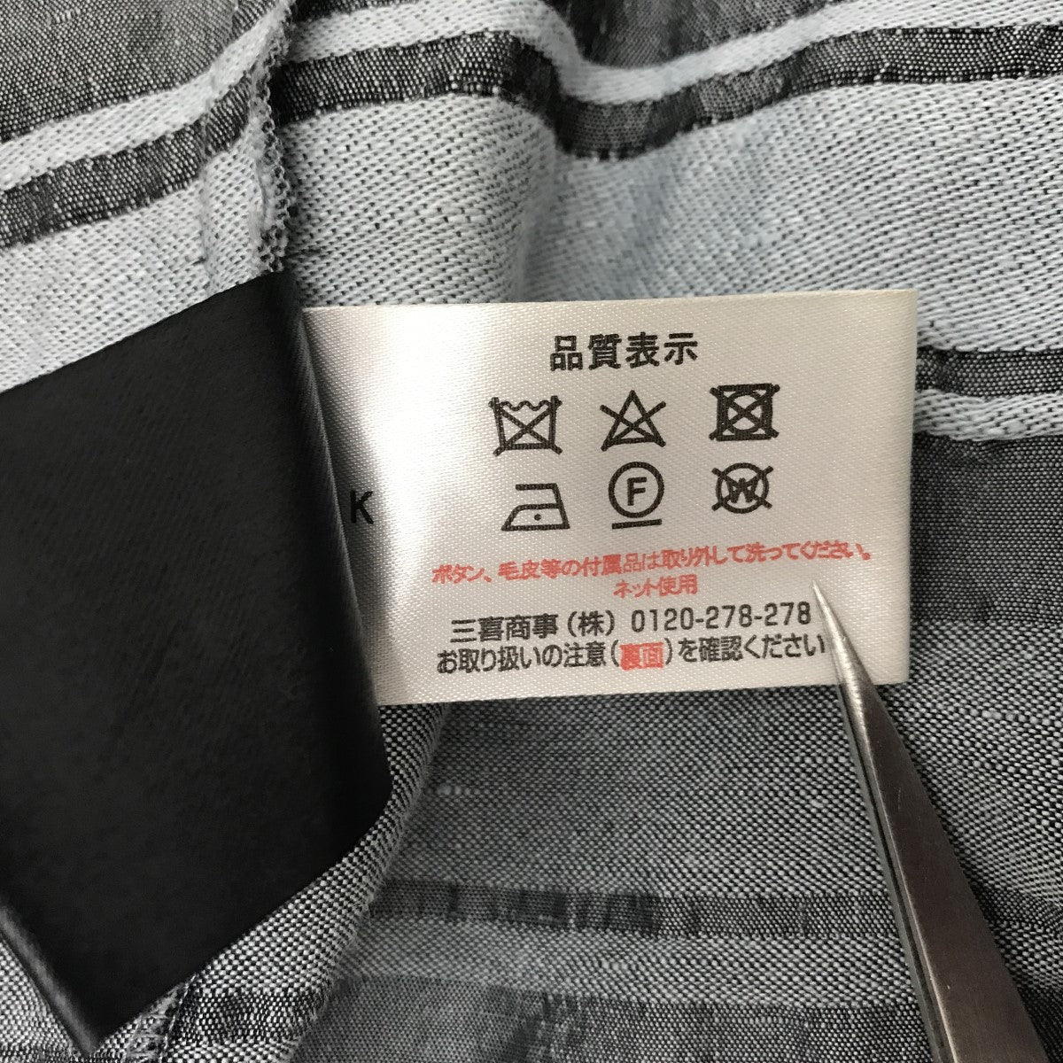 HAIDER ACKERMANN ボーダーカットソー 古着・中古-5枚目のアイテム画像