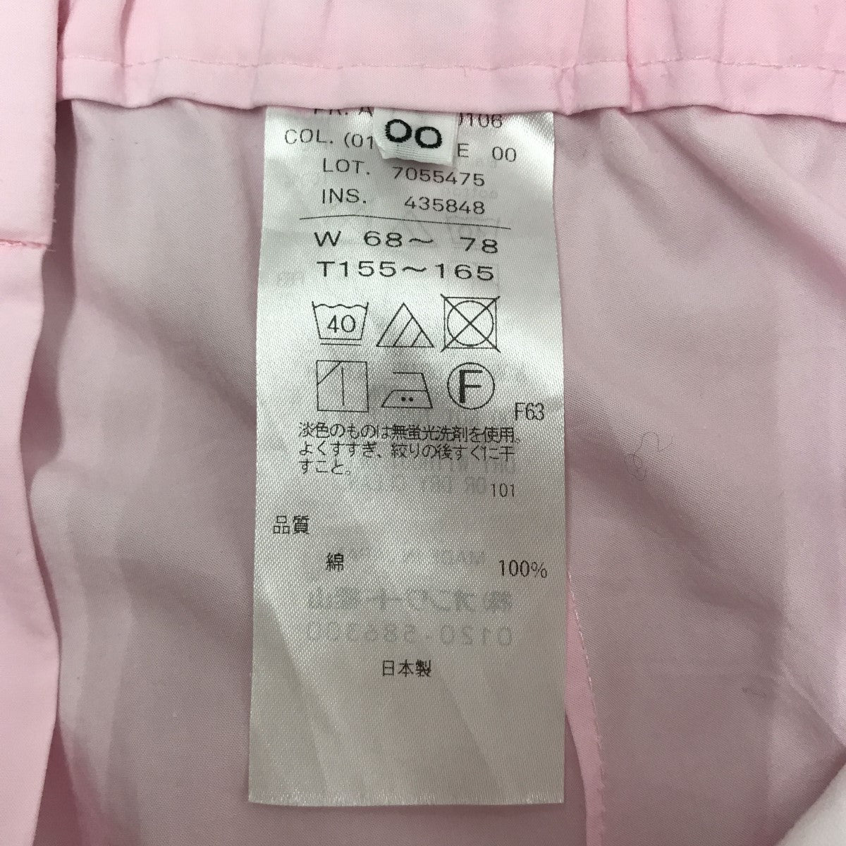 ATON(エイトン) KYOTO TSURIZOME COTTONパンツ7055475 7055475