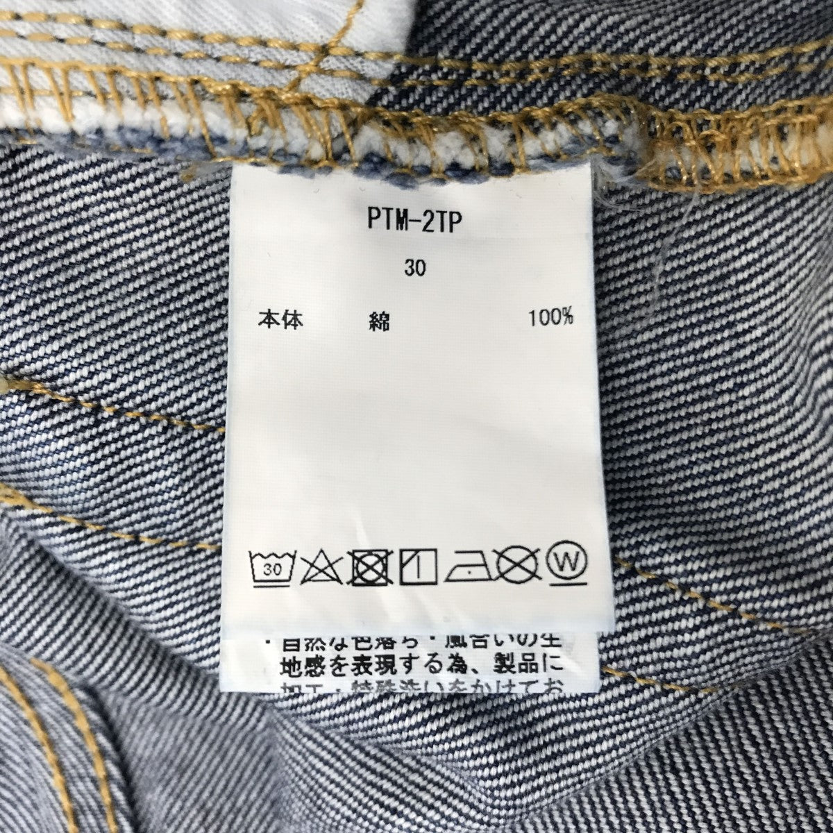 CIOTA　ptm-2tp　サイズ32 CIOTA(シオタ) スビンコットン テーパードデニムパンツPTM-2TP