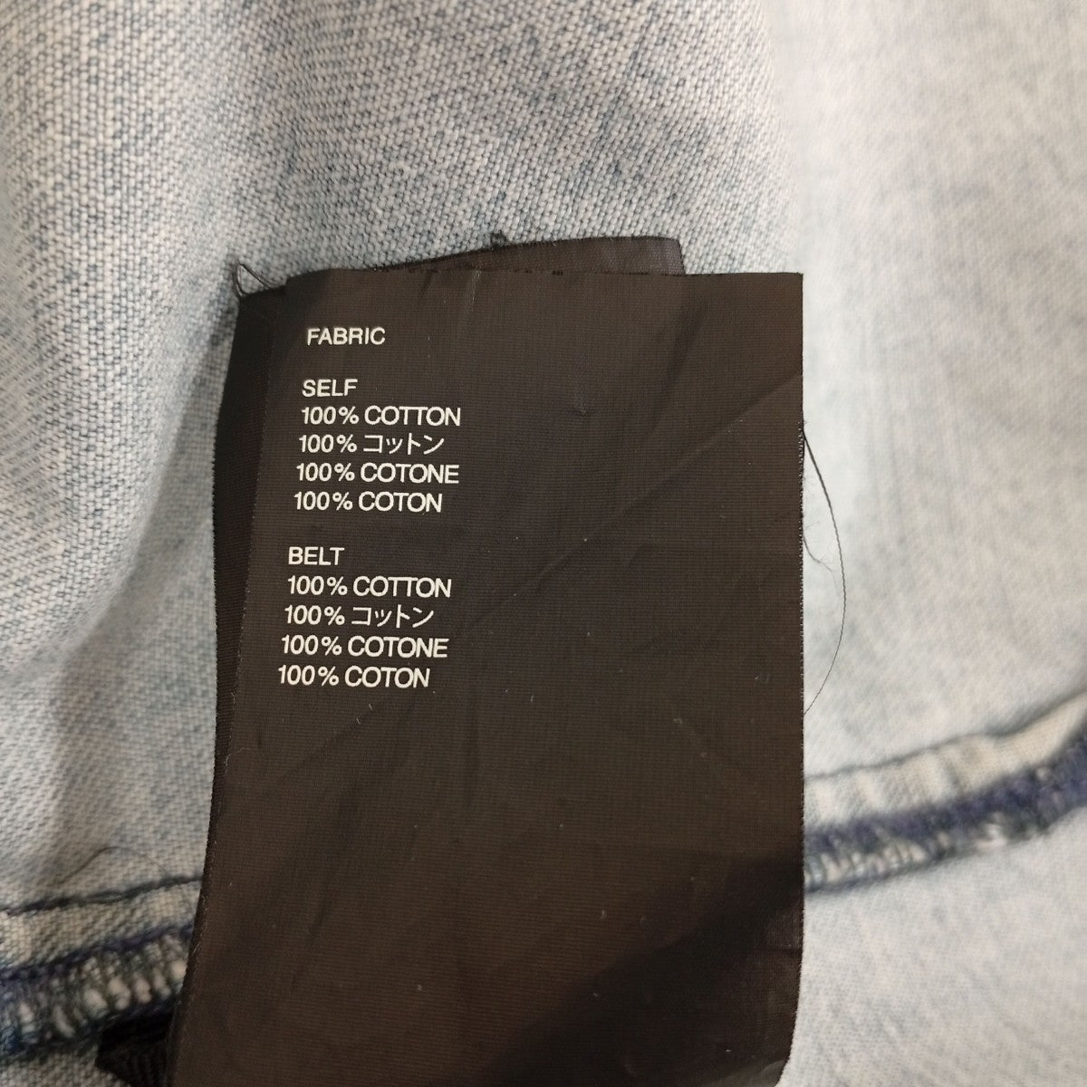 Sixth Collection Denim Belted Kimono Jacket USED加工デニムガウン6S19-2000