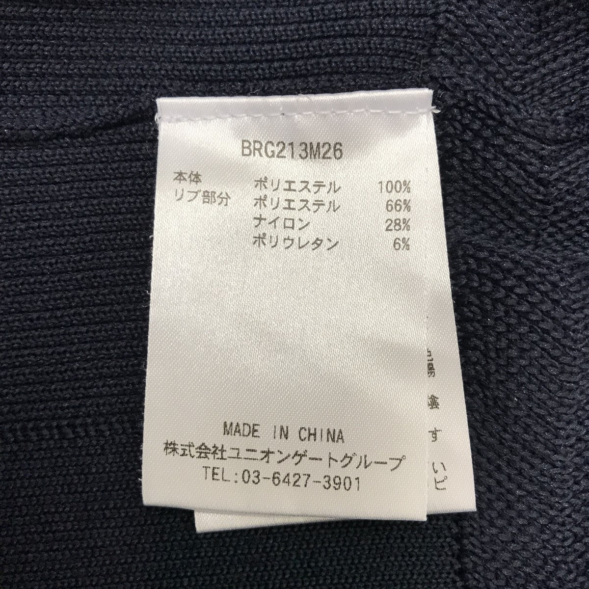 BRIEFING(ブリーフィング) トレーナーBRG213M26 BRG213M26 ネイビー