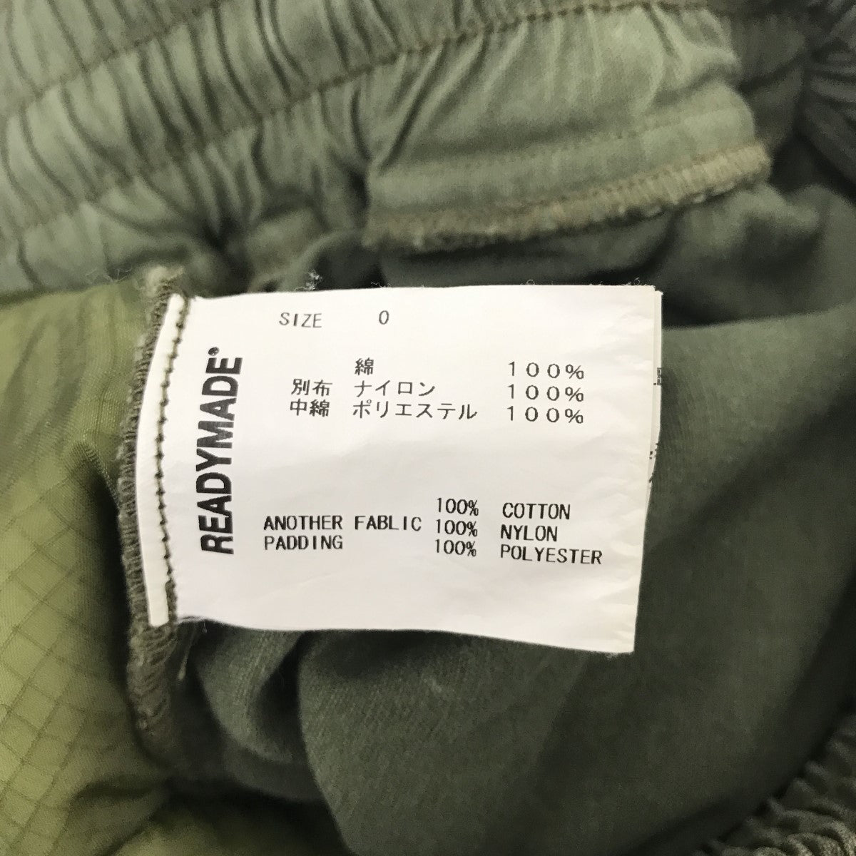 READYMADE(レディメイド) Liner Tactical Short Pantsキルティング