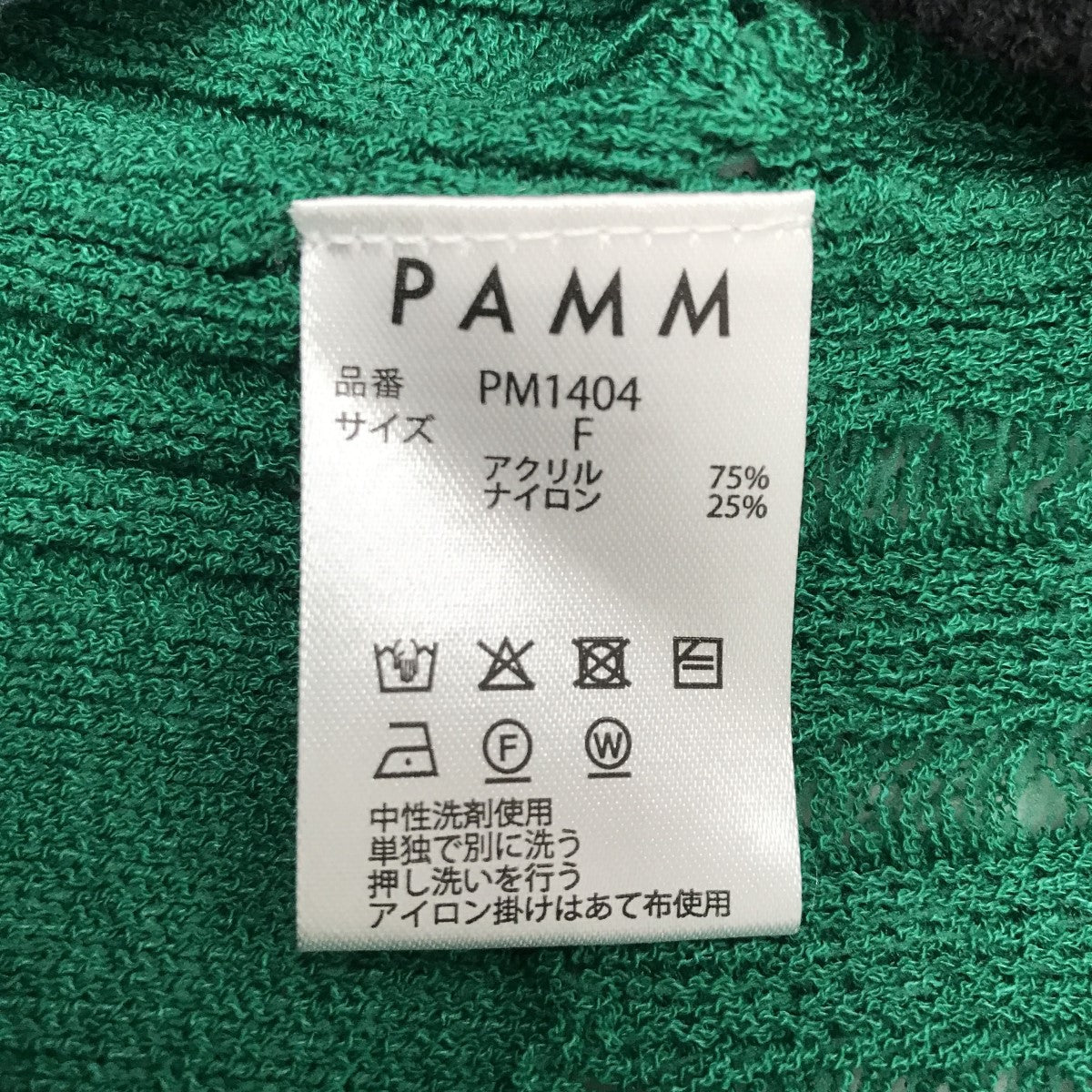 パム PAMM 喀 かの子ニットシャツ PM1404 マルチカラー サイズ：F PAMM(パム) 喀かの子ニットシャツPM1404 PM1404 マルチカラー