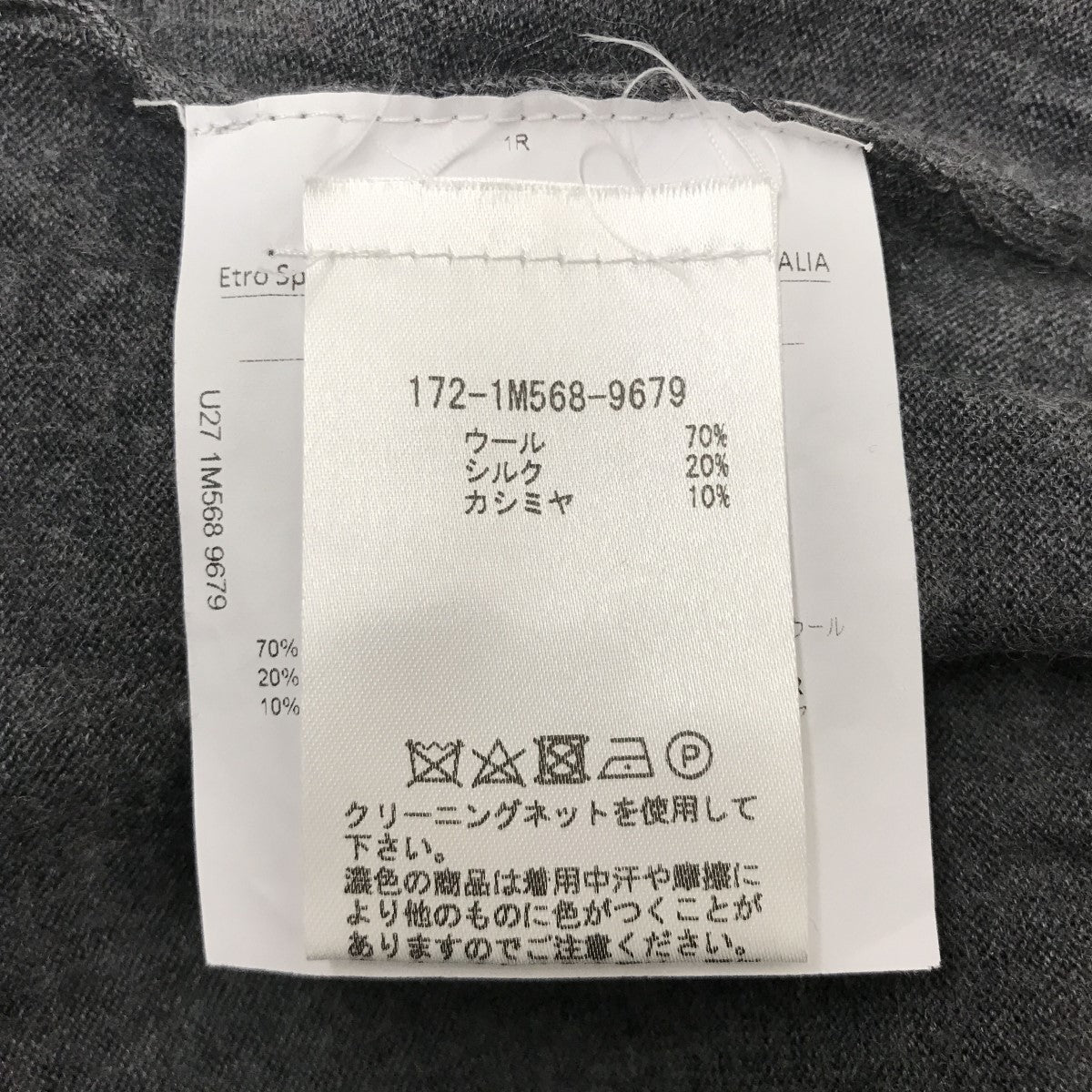 ETRO(エトロ) カシミヤ混 ペイズリーVネックニット グレー