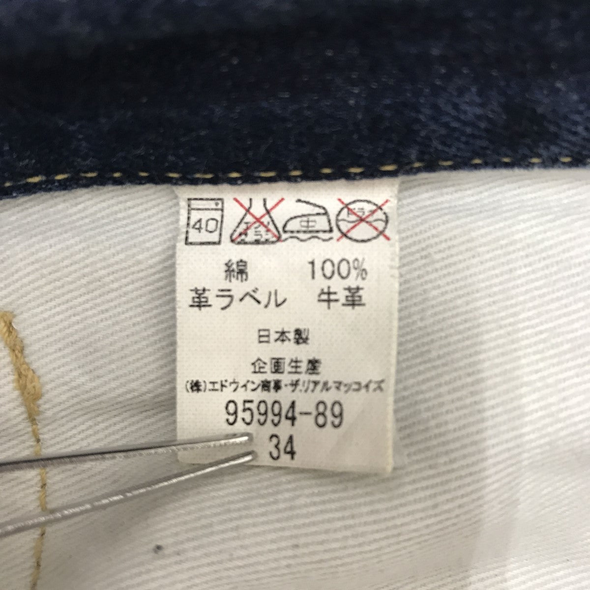 LEE 大戦復刻デニムパンツE524-LBM2667 古着・中古-5枚目のアイテム画像