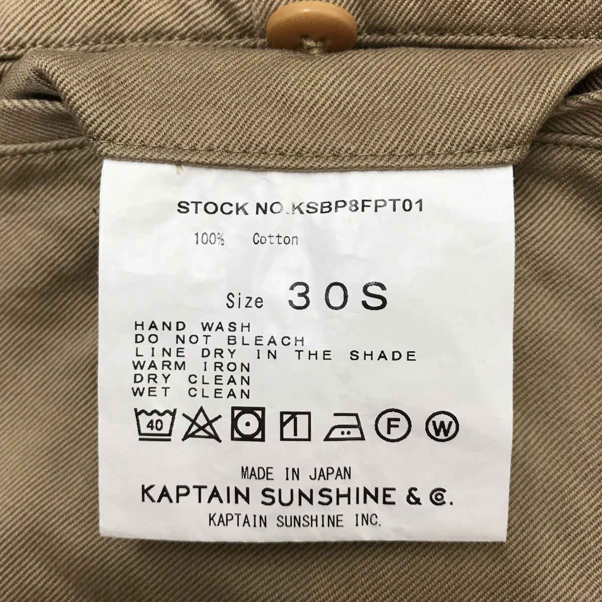 KAPTAIN SUNSHINE×BEAMS パンツKSBP8FPT01 古着・中古-6枚目のアイテム画像