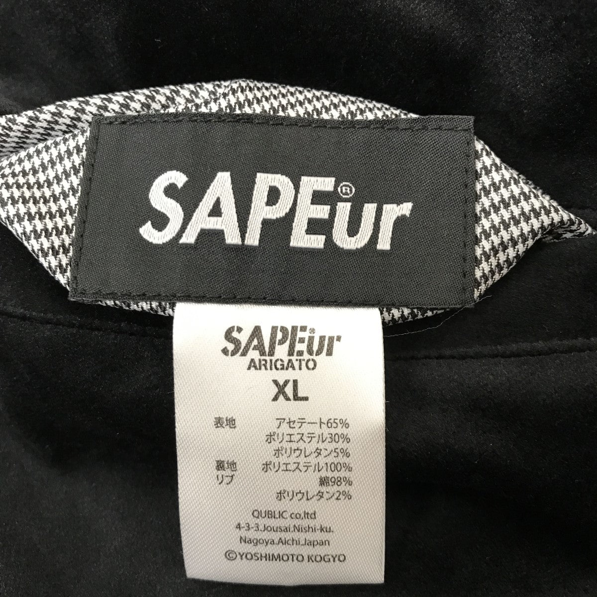 SAPEur® REVERSIBLE SOUVENIR JKT ブルー/ブラック SAPEur(サプール) REVERSIBLE SOUVENIR JKT 浜田雅功完全監修
