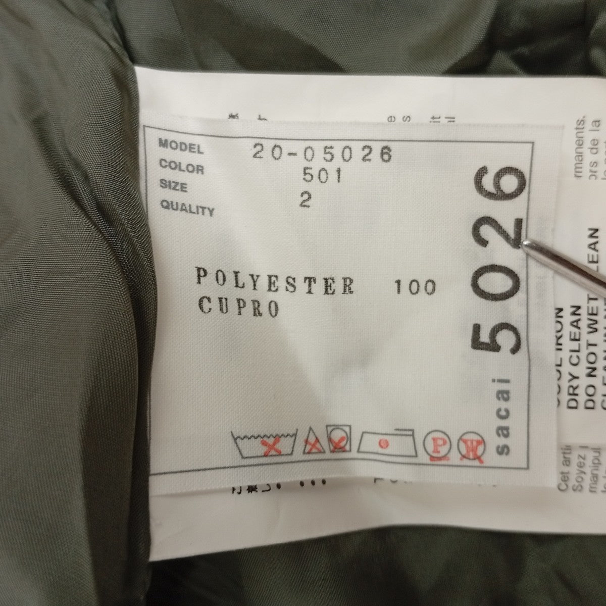 sacai シアー切替プリーツラップスカート20-05026 古着・中古-4枚目のアイテム画像