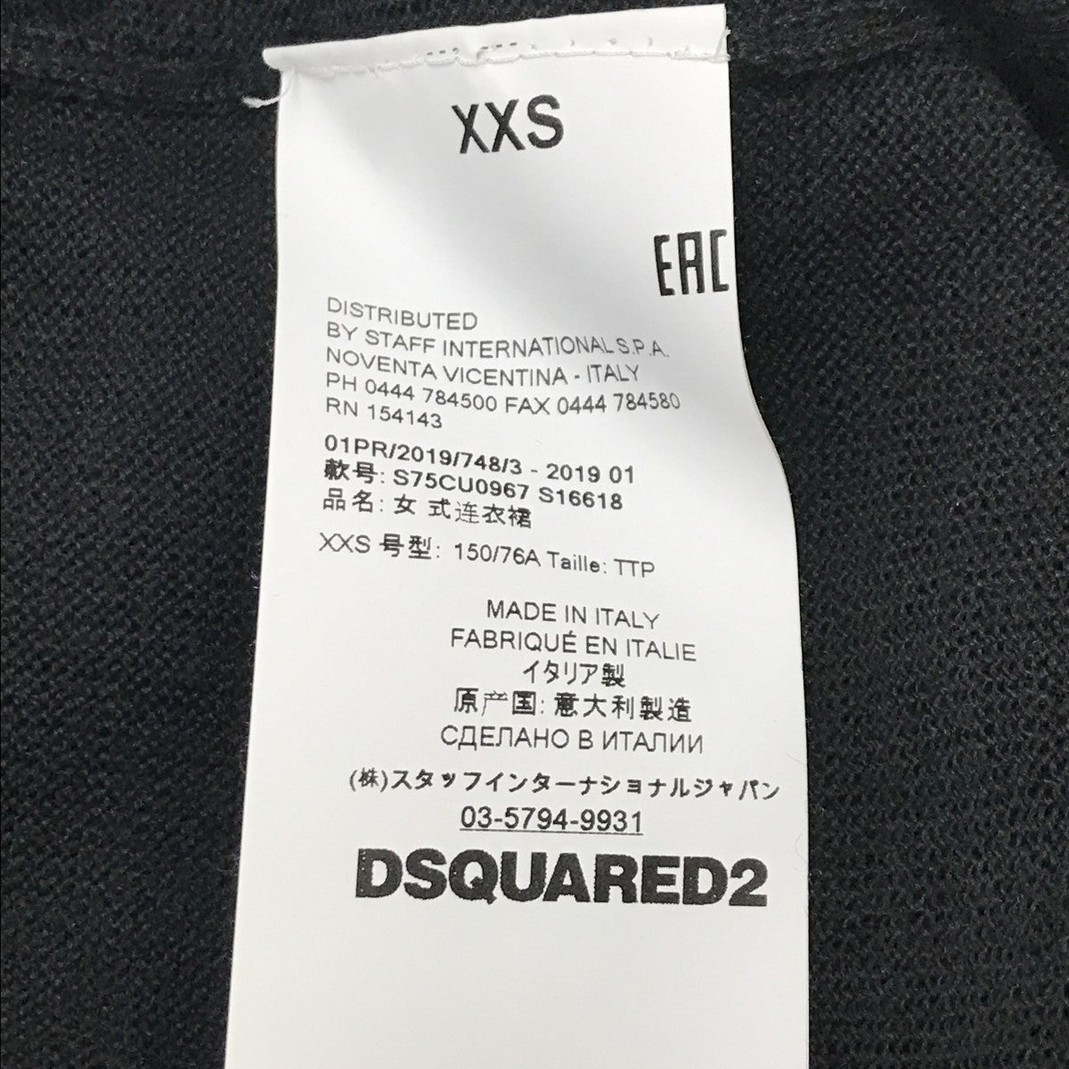 DSQUARED2 ノースリーブニットワンピースS75CU0967 S16681 古着・中古-4枚目のアイテム画像
