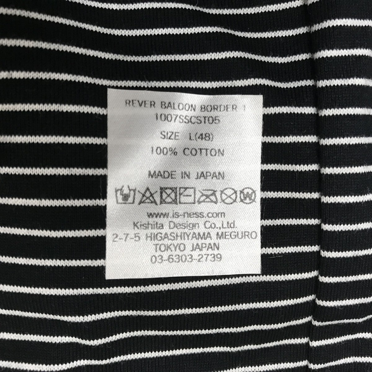 is-ness REVERSIBLE BALLOON BORDER T-SHIRT半袖カットソー 古着・中古-6枚目のアイテム画像
