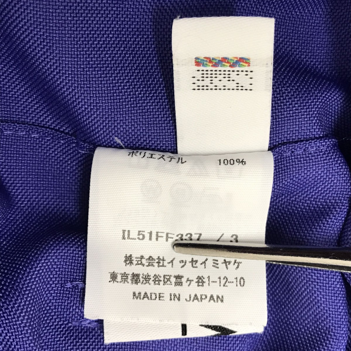 132 5． ISSEY MIYAKE パンツIL51FF337 古着・中古-4枚目のアイテム画像