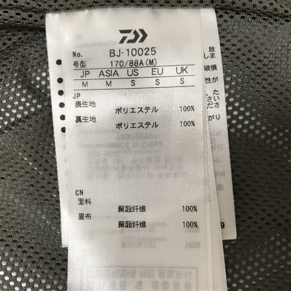 DAIWA PIER39 25SSGORE-TEX WINDSTOPPER PERFECT FISHING JKTジャケットBJ-10025 古着・中古-4枚目のアイテム画像