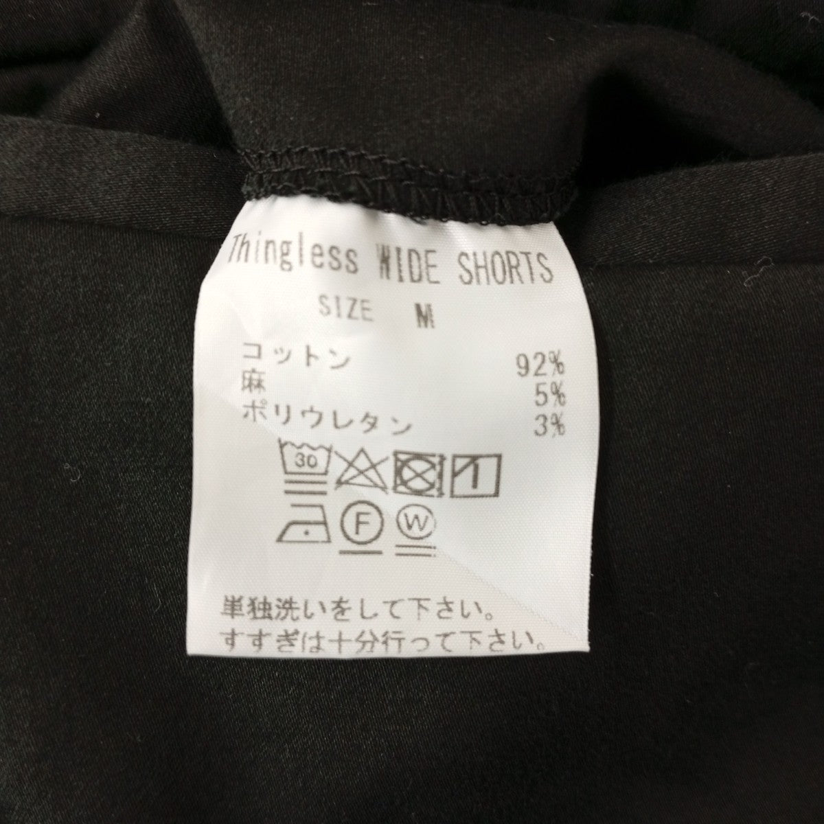 Thingless WIDE SHORTSショートパンツ 古着・中古-4枚目のアイテム画像