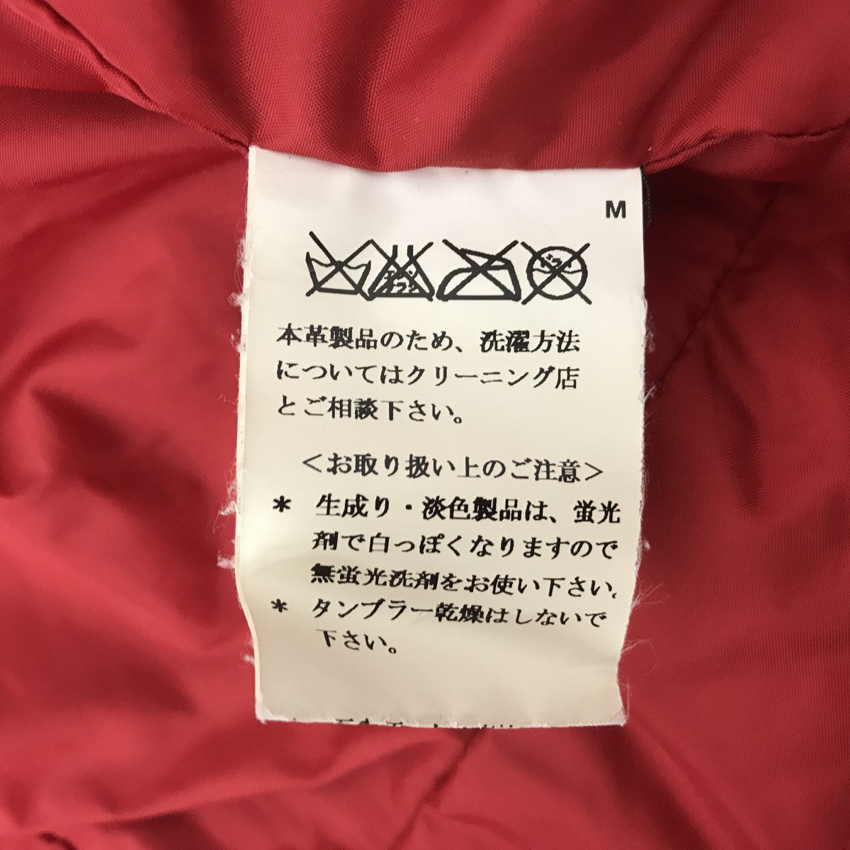 ダウンジャケット