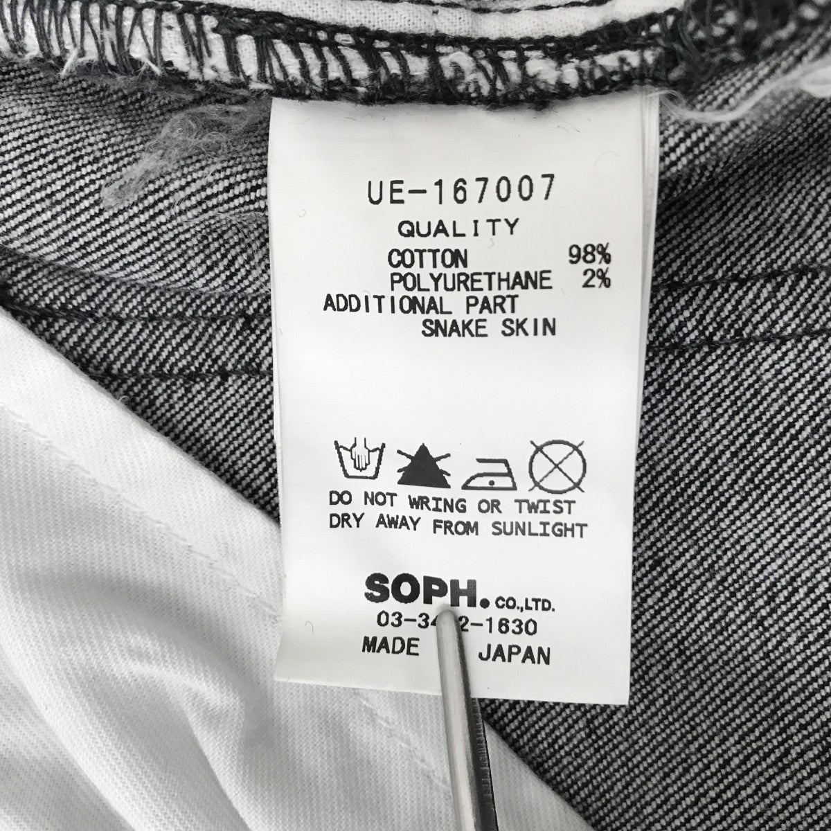 uniform experiment デニムパンツ 古着・中古-5枚目のアイテム画像