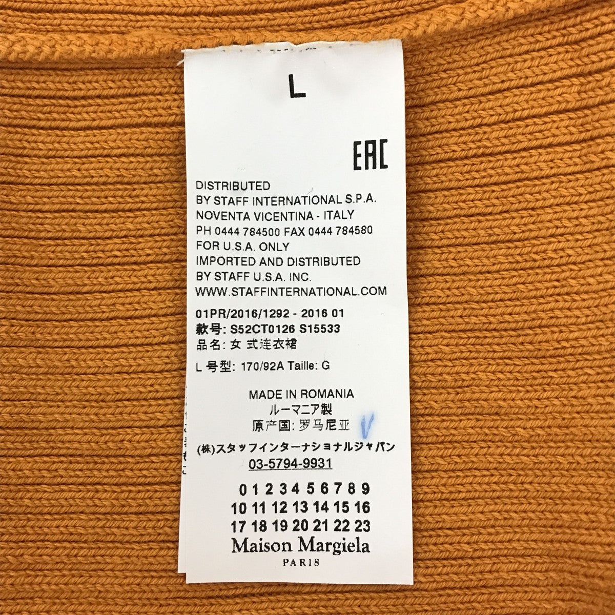 MM6 Maison Margiela 半袖ニットS52CT0126 古着・中古-5枚目のアイテム画像