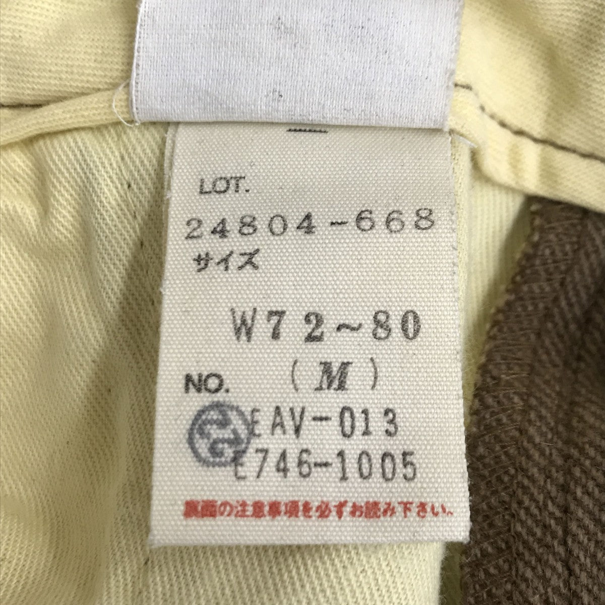 パンツ24804-668