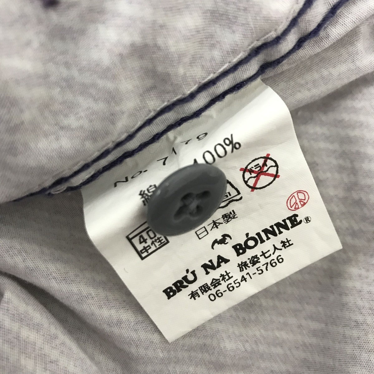 BRU NA BOINNE FTベーカーパンツ7179 古着・中古-5枚目のアイテム画像