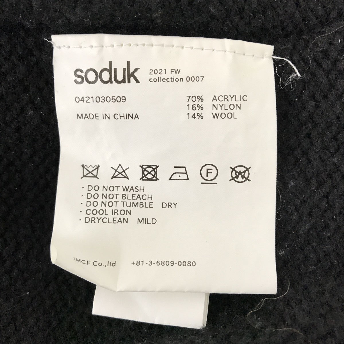 soduk ニット0421030509 古着・中古-4枚目のアイテム画像