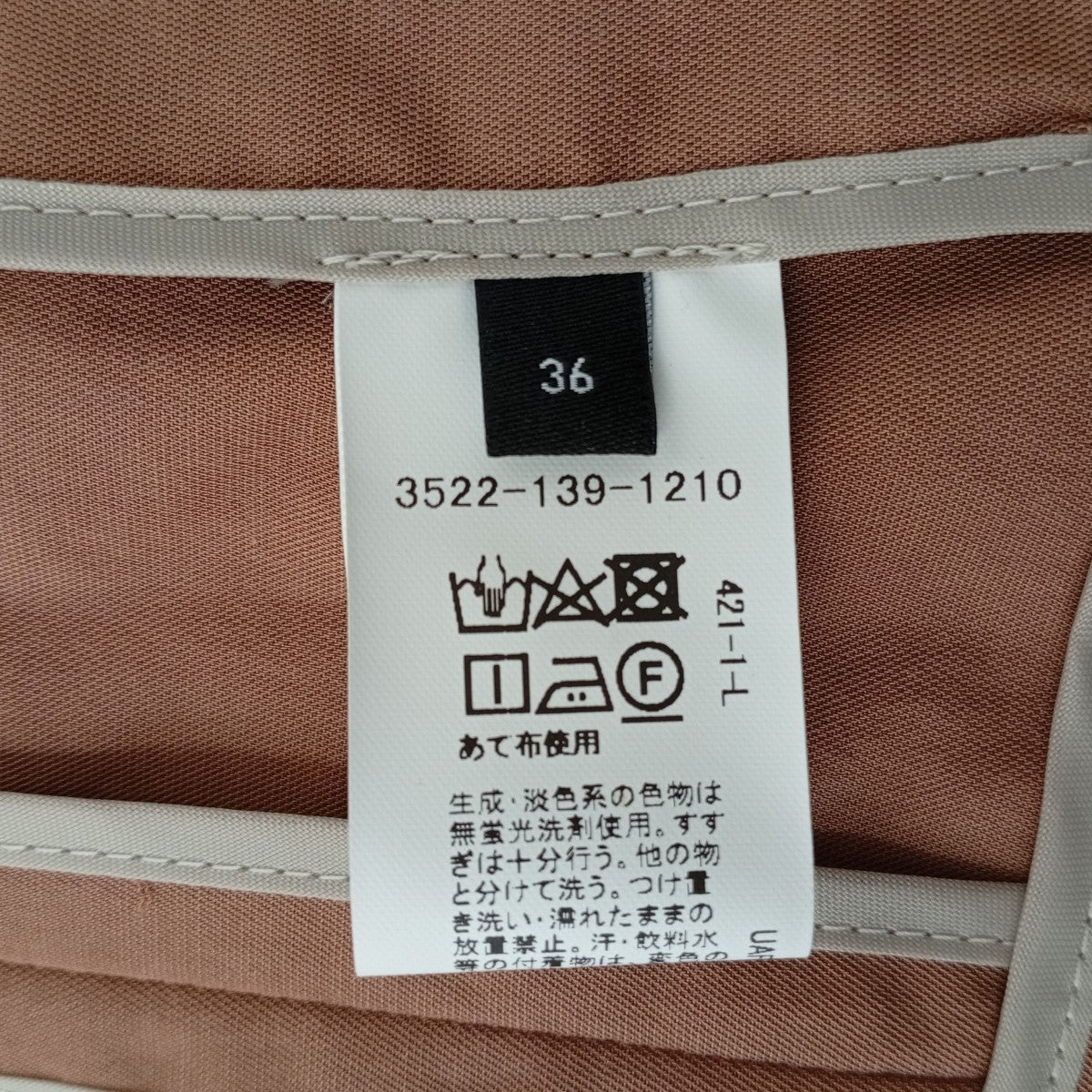 green label relaxing セットアップスーツ 古着・中古-6枚目のアイテム画像