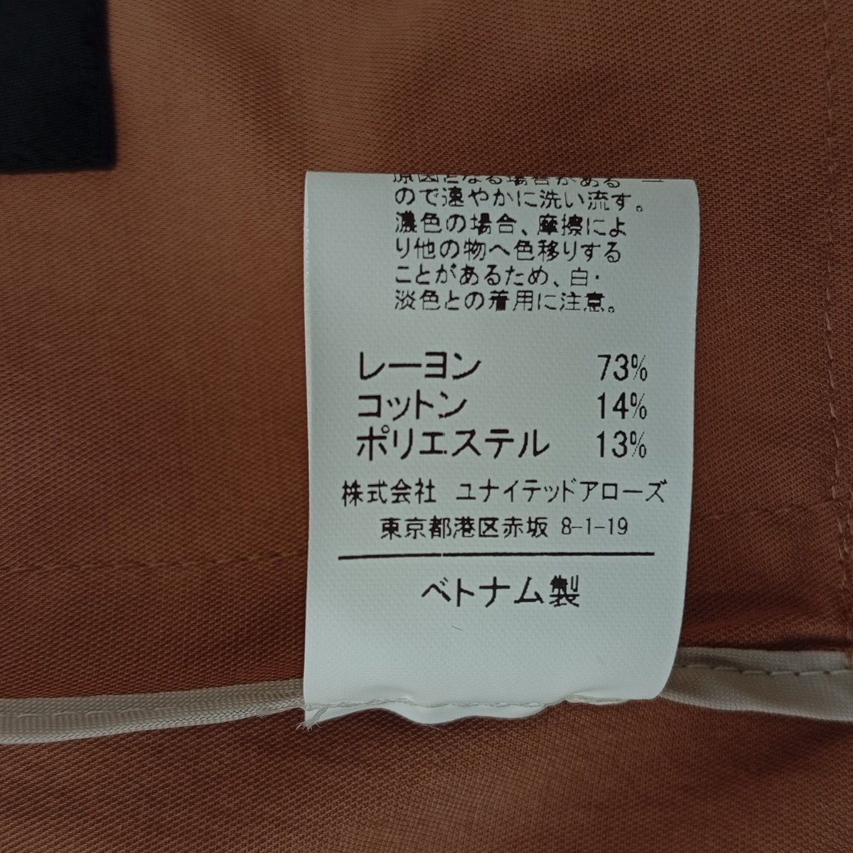 green label relaxing セットアップスーツ 古着・中古-7枚目のアイテム画像