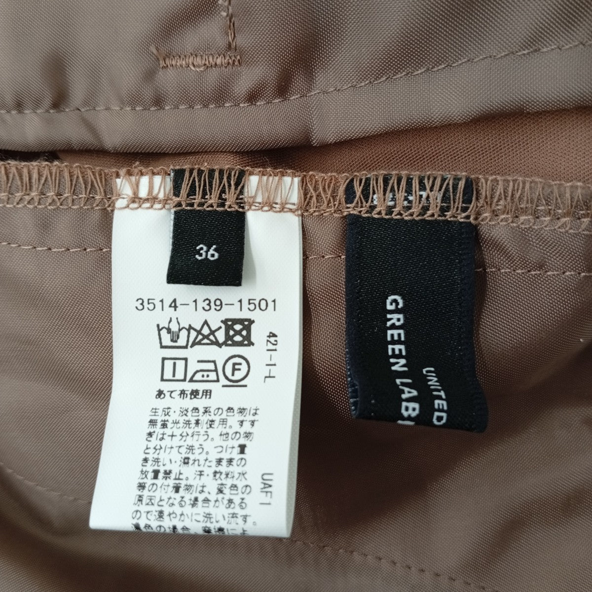 green label relaxing セットアップスーツ 古着・中古-9枚目のアイテム画像