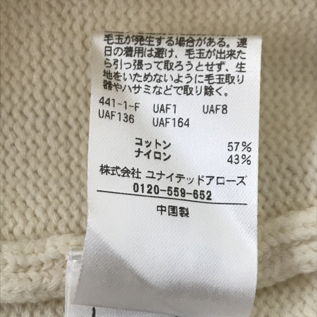 半袖ニット8218-199-0244
