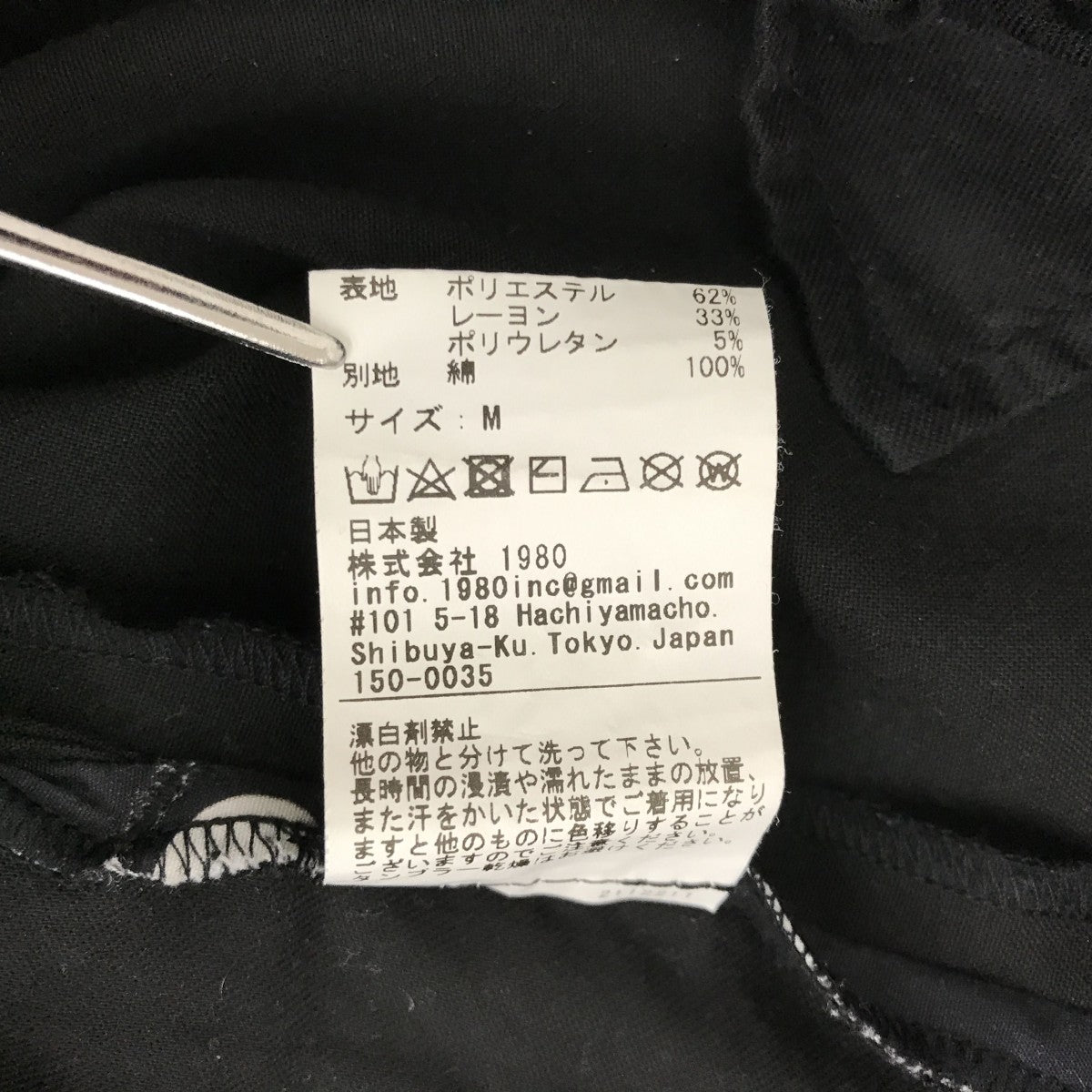 19SO パンツ 古着・中古-5枚目のアイテム画像