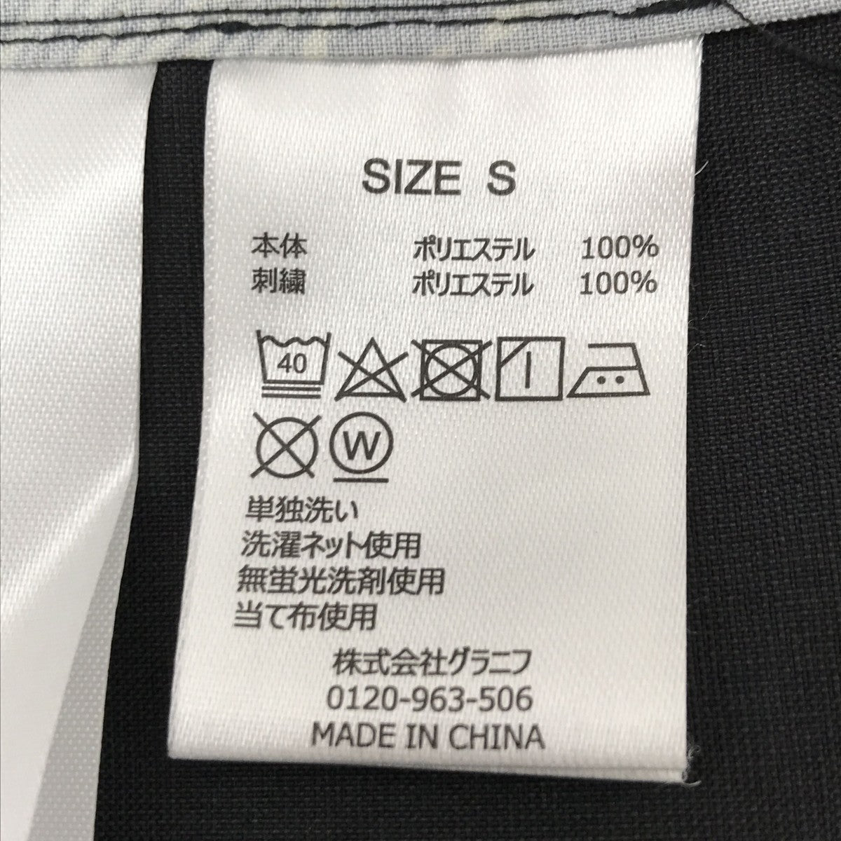 graniph ×水木しげる ガシャドクロ半袖シャツ 古着・中古-4枚目のアイテム画像