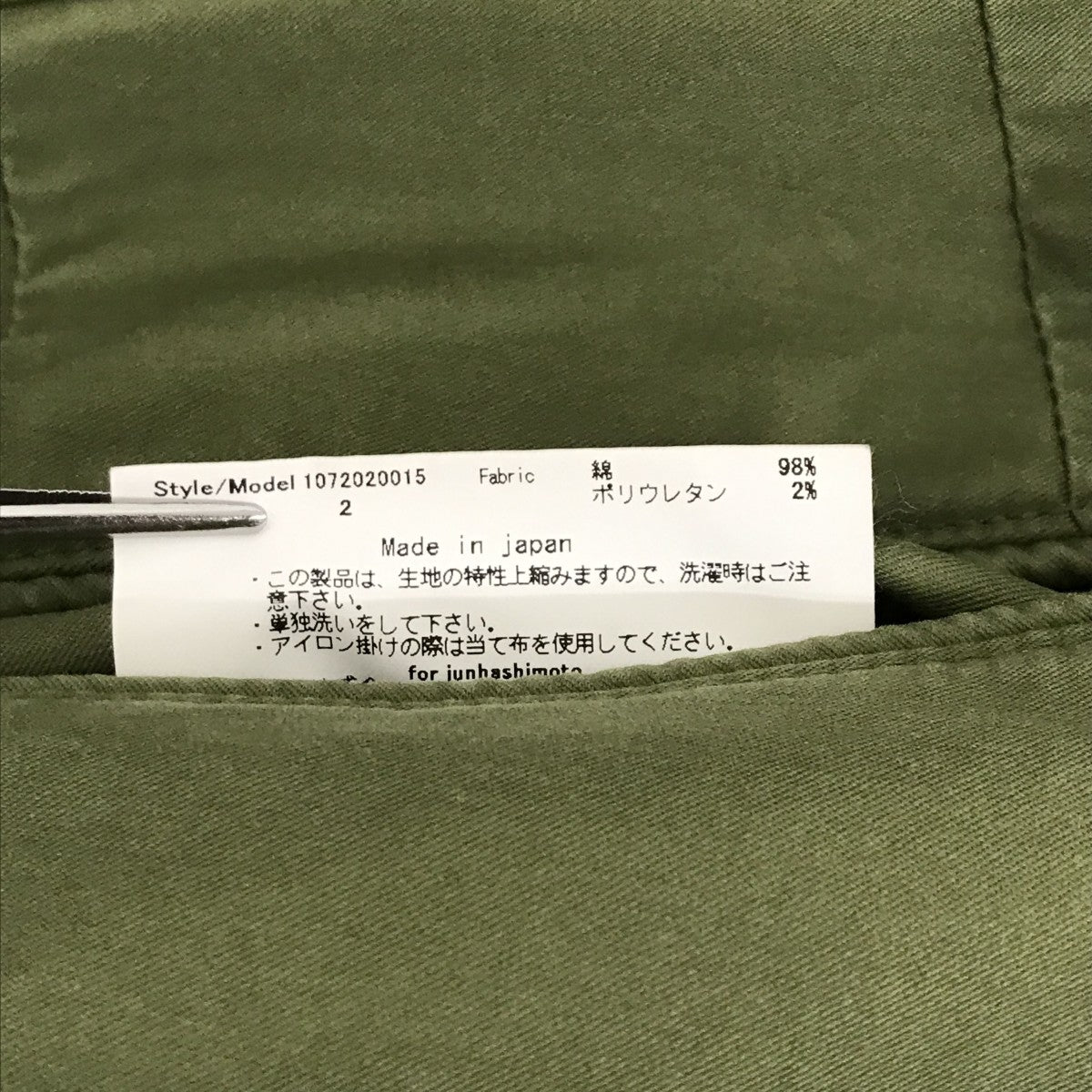 junhashimoto EASY CARGO PANTSパンツ1072020015 古着・中古-5枚目のアイテム画像