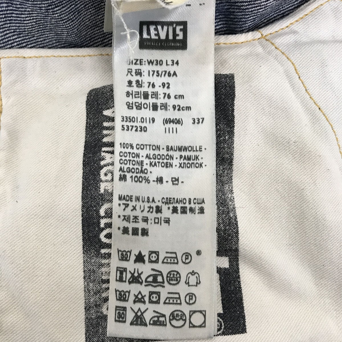 LEVI’S VINTAGE CLOTHING MADE IN USA 501XXデニムパンツ33501-0119 古着・中古-6枚目のアイテム画像