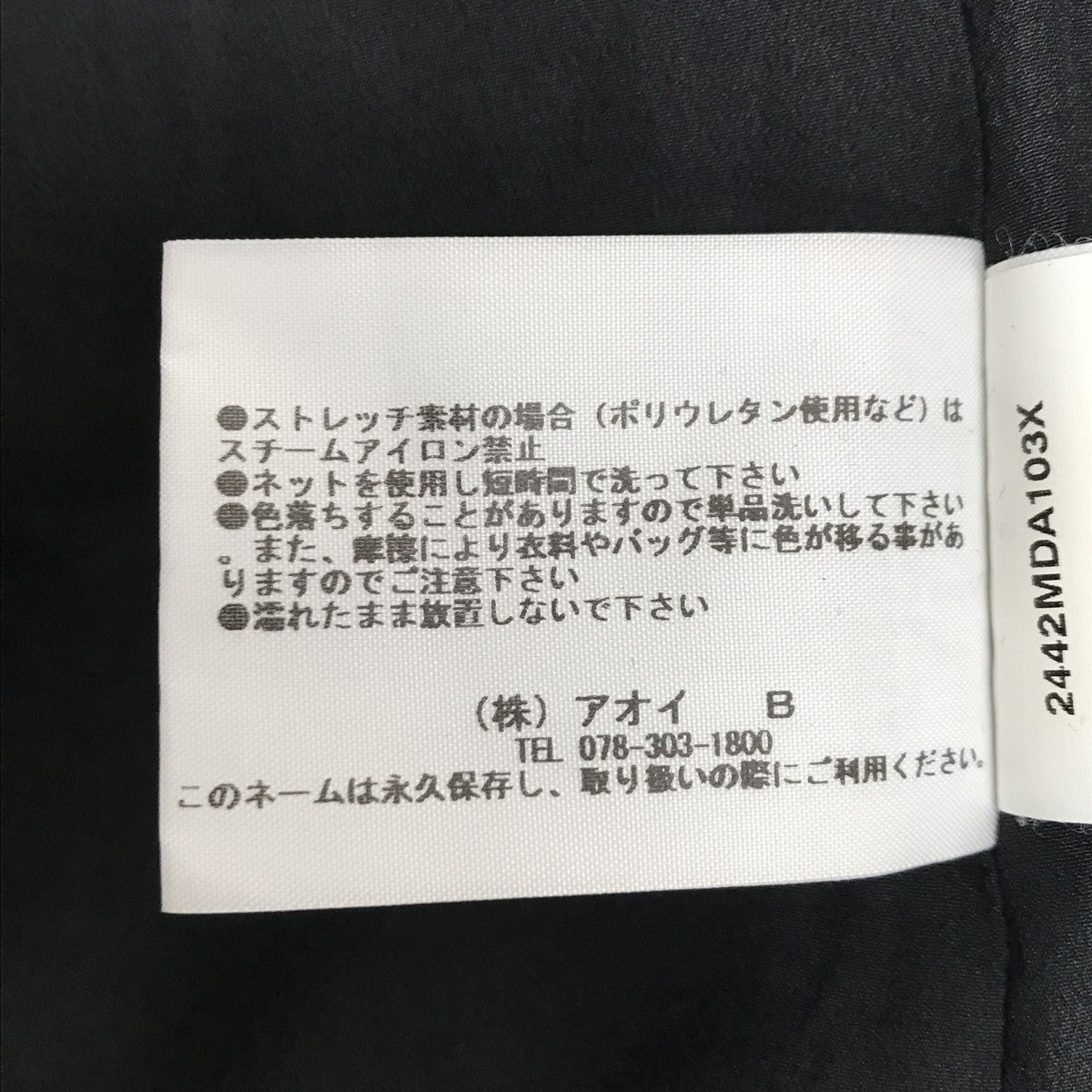 MSGM フリンジ ツイードチュニック2442MDX103X 古着・中古-5枚目のアイテム画像