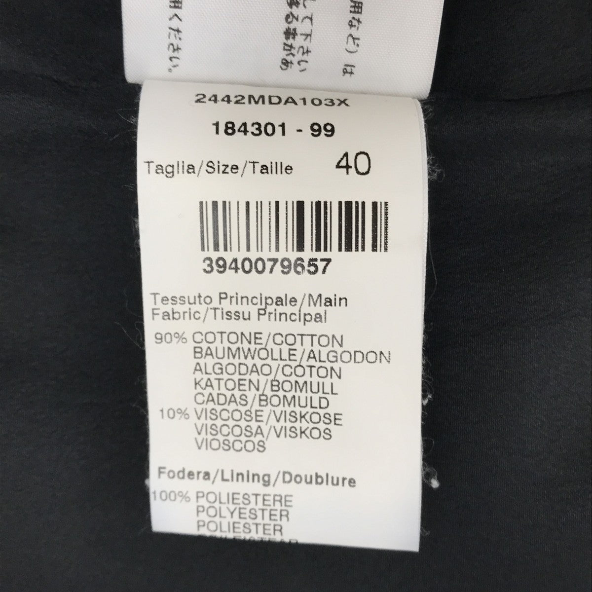 MSGM フリンジ ツイードチュニック2442MDX103X 古着・中古-6枚目のアイテム画像