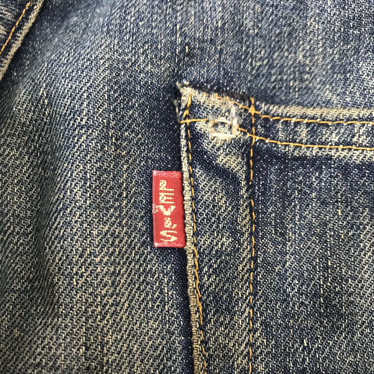 LEVI’S 501XX ボタン刻印555 バレンシアデニムパンツ 古着・中古-5枚目のアイテム画像