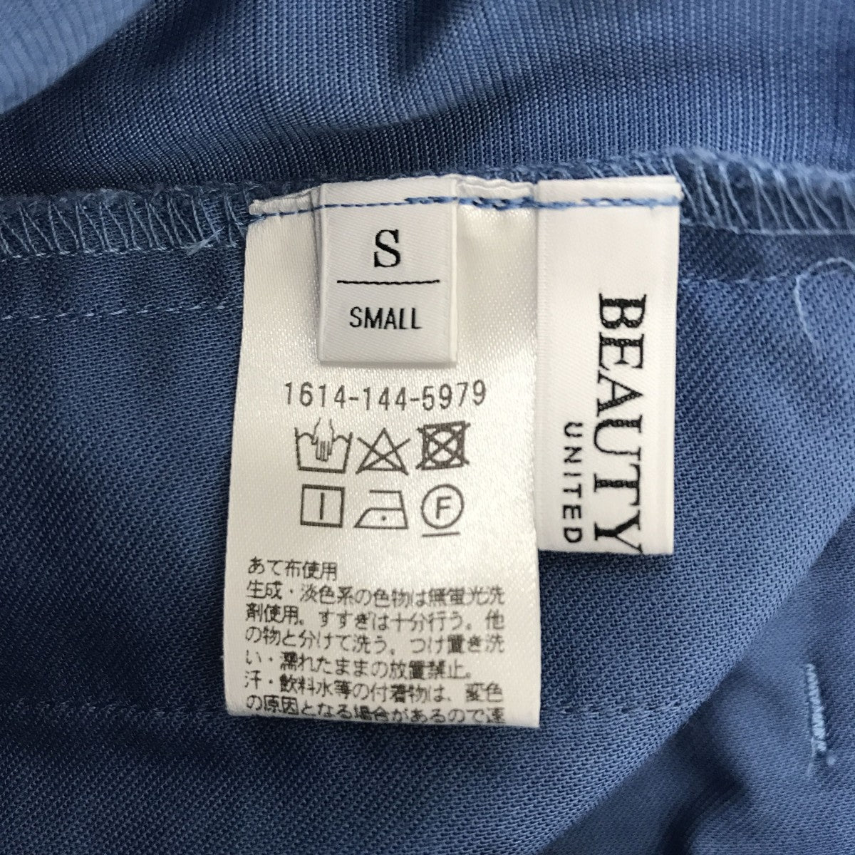 BEAUTY＆YOUTH UNITED ARROWS ツータックバックゴム テーパードパンツスラックス1614-144-5979 古着・中古-4枚目のアイテム画像