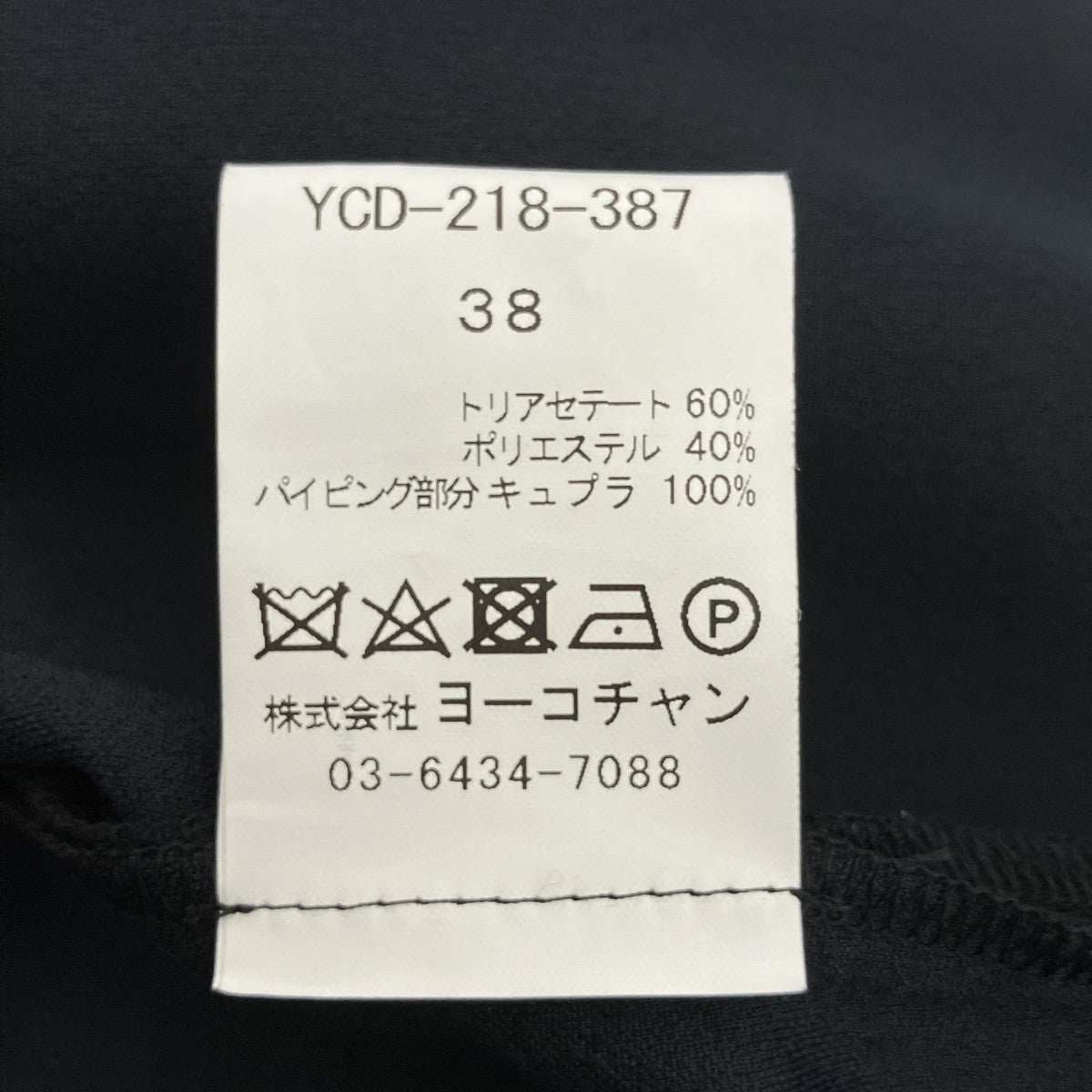 YOKO CHAN ワンピースYCD-218-387 古着・中古-4枚目のアイテム画像