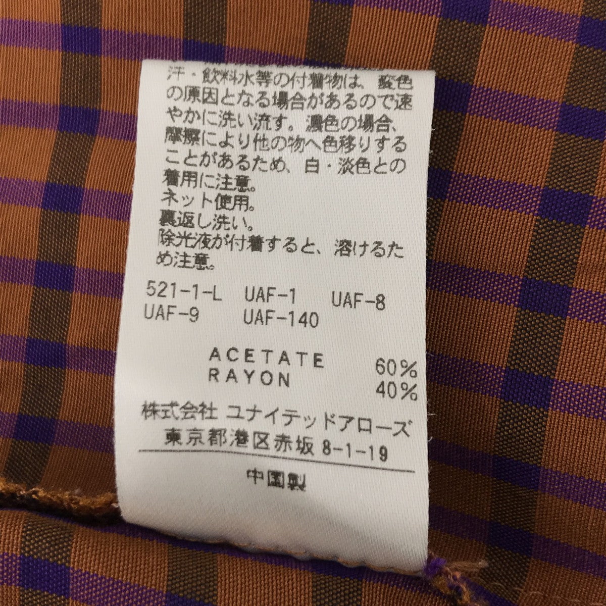 STEVEN ALAN GRAPH CHECK TENT DRESSノースリーブワンピース8226-199-0284 古着・中古-5枚目のアイテム画像