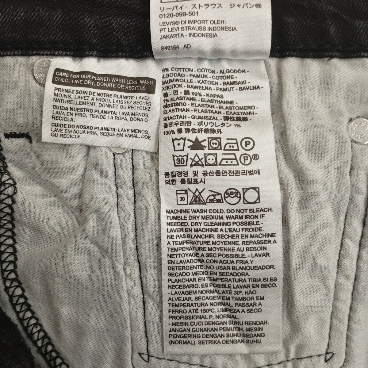 LEVI’S 510デニムパンツ05510-0862 古着・中古-4枚目のアイテム画像