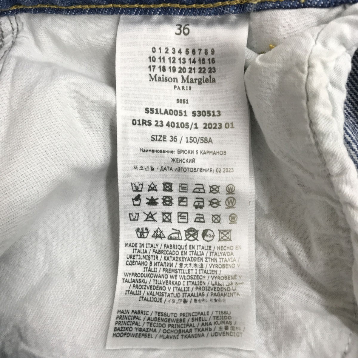 23SSスラッシュデニムパンツデニムパンツS51LA0051