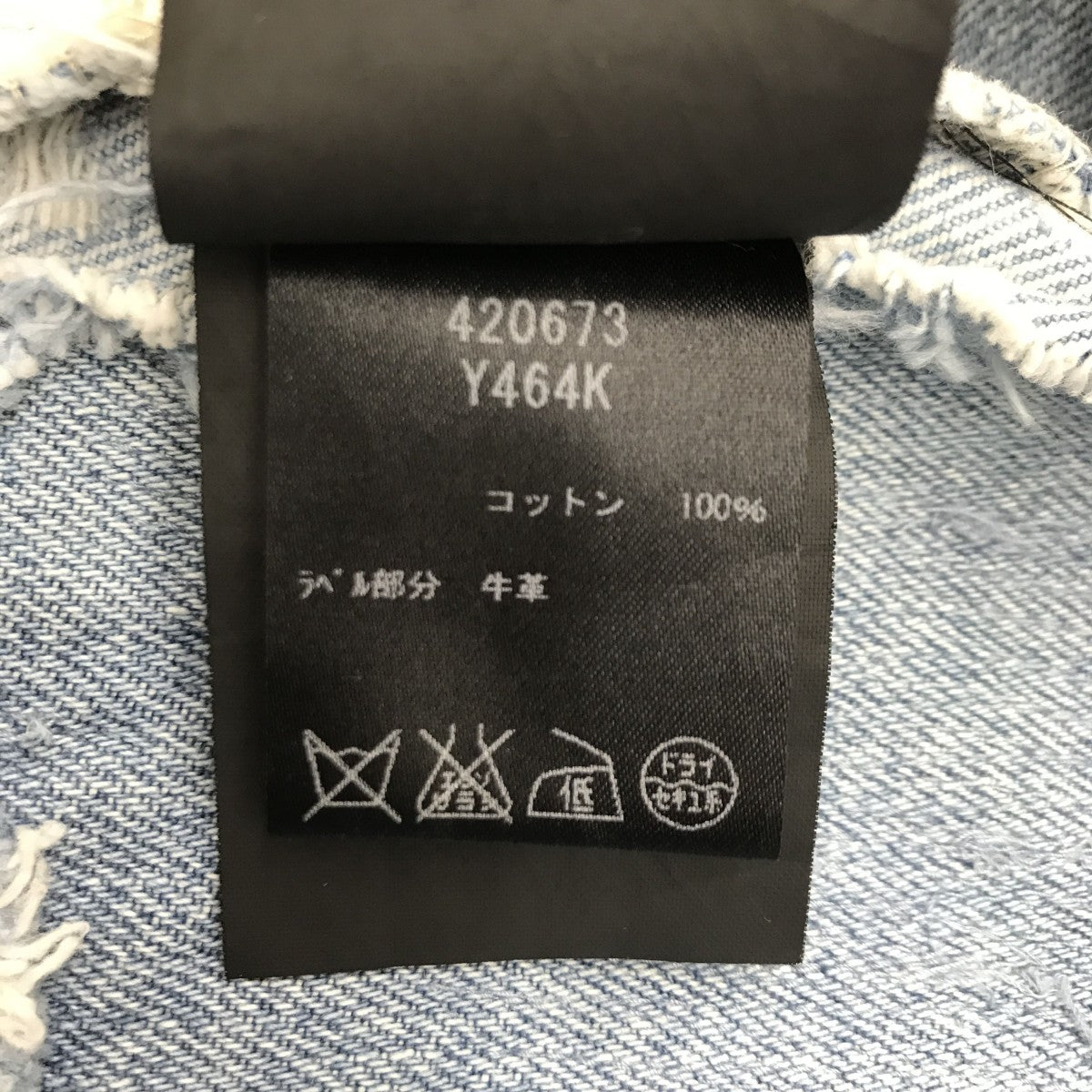 Saint Laurent Paris(サンローランパリ) Repaired Denim Mini