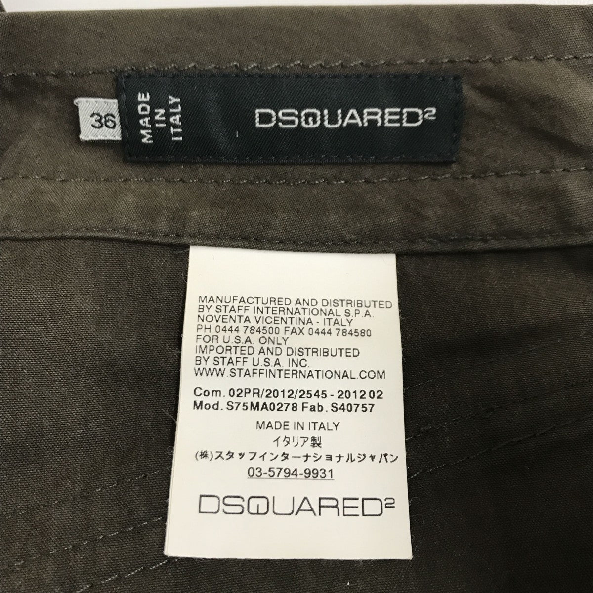DSQUARED2 スカートS75MA0278 古着・中古-3枚目のアイテム画像
