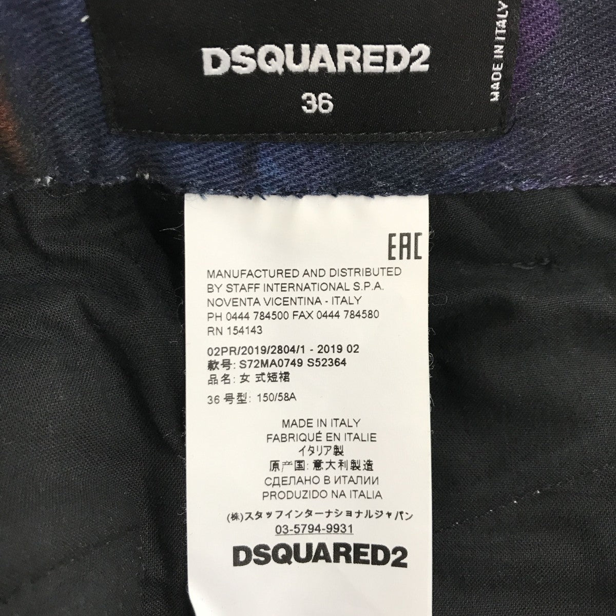 DSQUARED2 スカートS72MA0749 古着・中古-5枚目のアイテム画像
