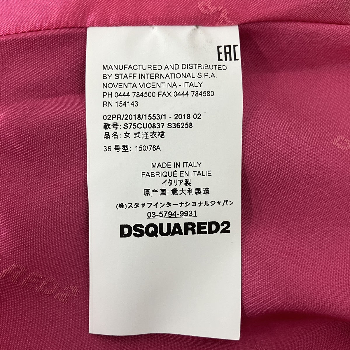 DSQUARED2 ワンピースS75CU0837 古着・中古-4枚目のアイテム画像