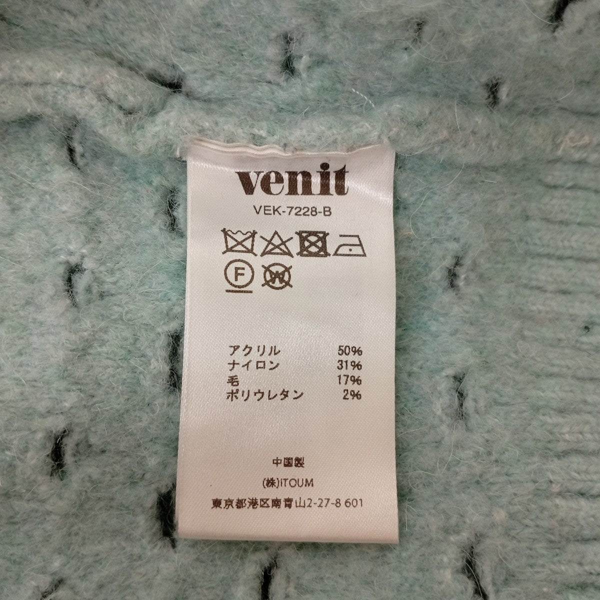 セーターVEK-7228-B