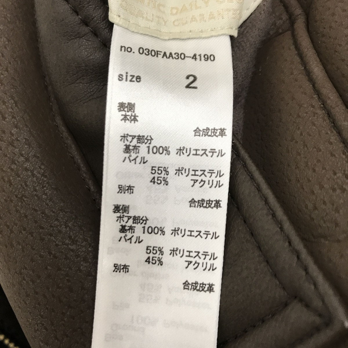 ムートンジャケット030FAA30-4190
