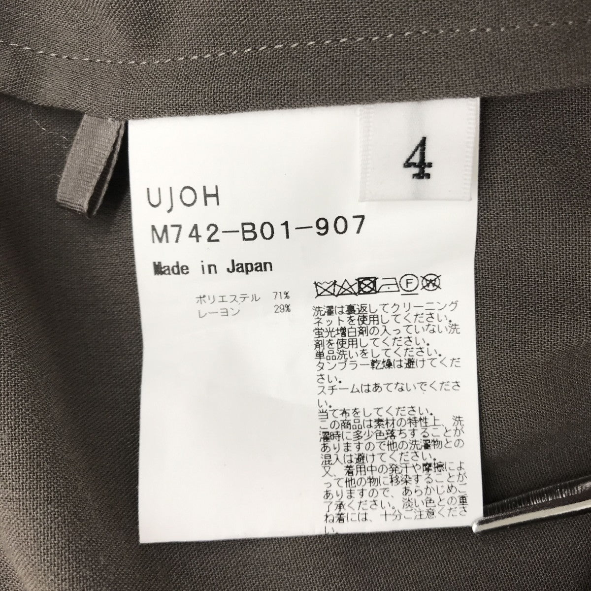 UJOH STUDIOUS別注 Tailoredcollar ShirtジャケットM742-B01-907 古着・中古-5枚目のアイテム画像