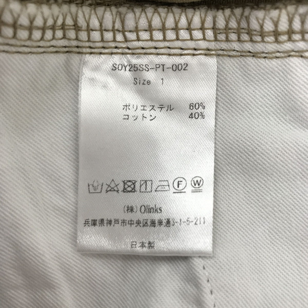 soyy． 25SSWIDE CHINO TROUSERパンツSOY25SS-PT-002 古着・中古-5枚目のアイテム画像