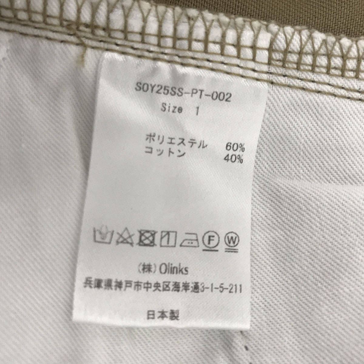 25SSWIDE CHINO TROUSERパンツSOY25SS-PT-002
