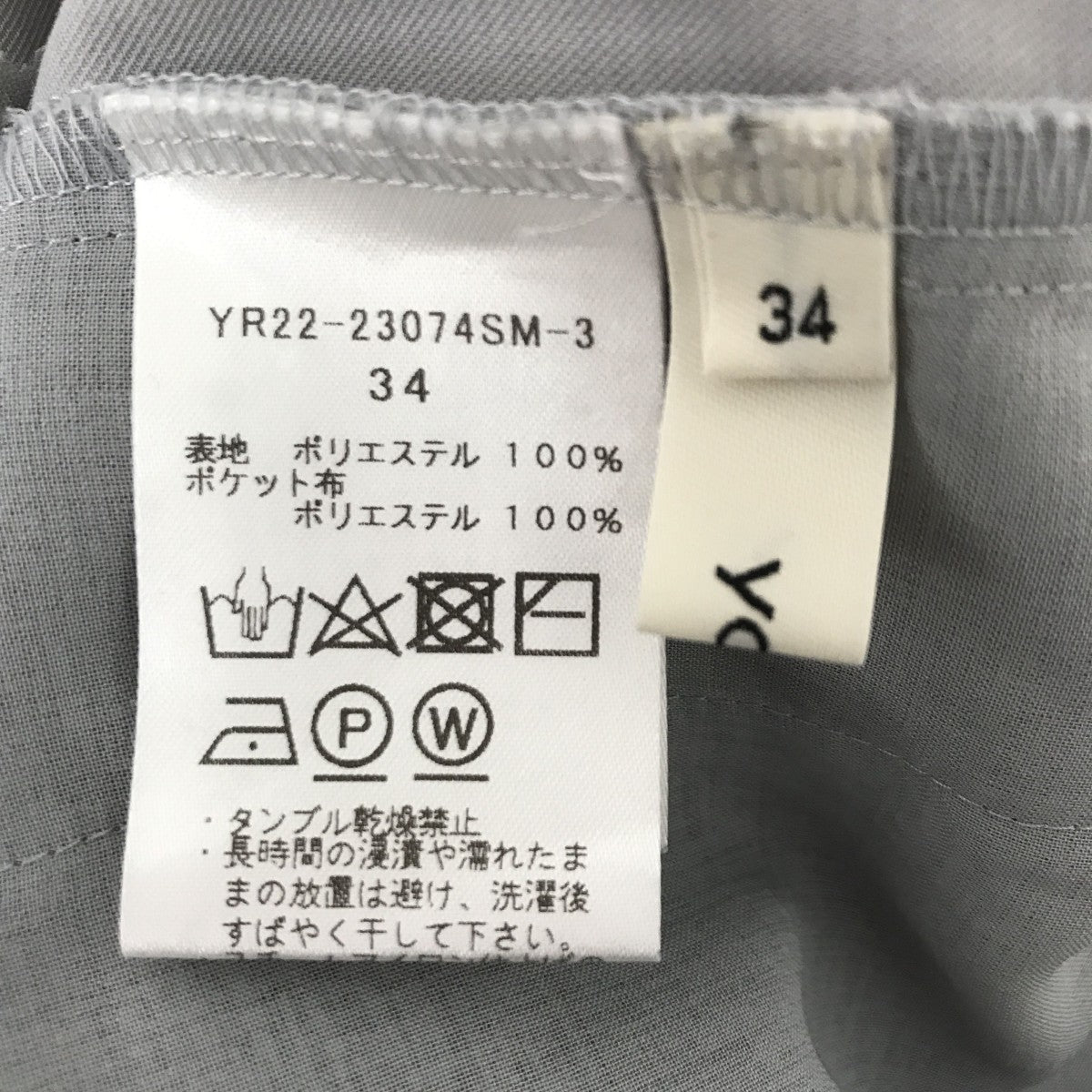 yori サラサラハンサムパンツYR22-23074SM-3 古着・中古-3枚目のアイテム画像