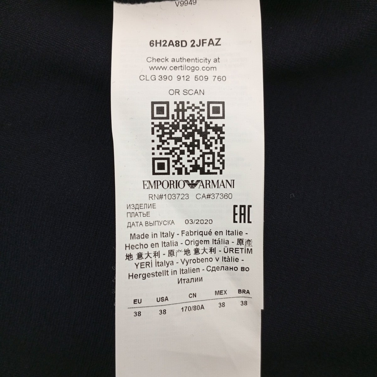 EMPORIO ARMANI ワンピース6H2A8D 2JFAZ 古着・中古-4枚目のアイテム画像